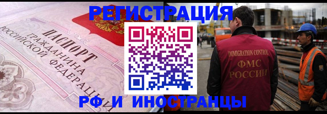 прописка поиск в Нерчинске