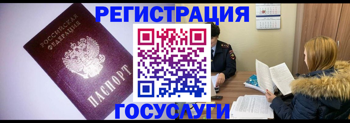 временная регистрация в Нерчинске