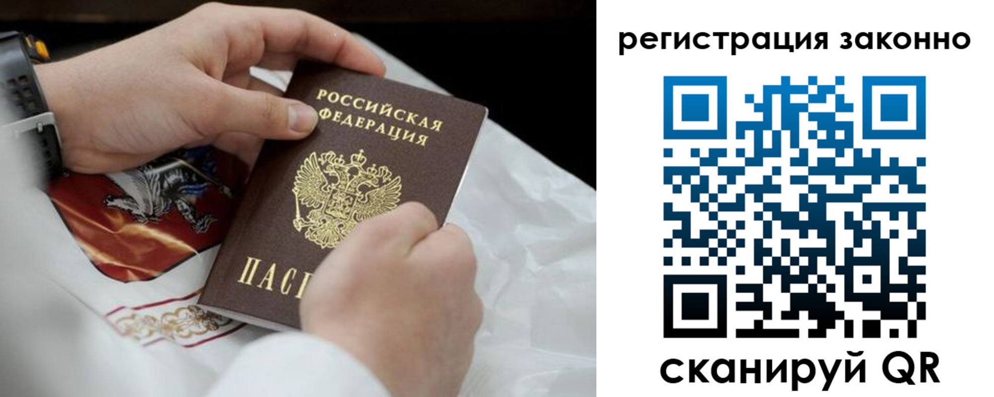 прописка штамп в Нерчинске