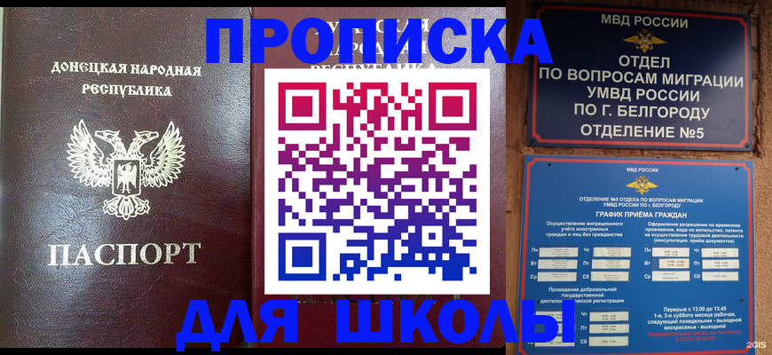 прописка для работы в Нерчинске