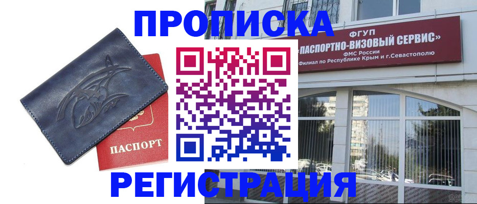 прописка для кредита в Нерчинске