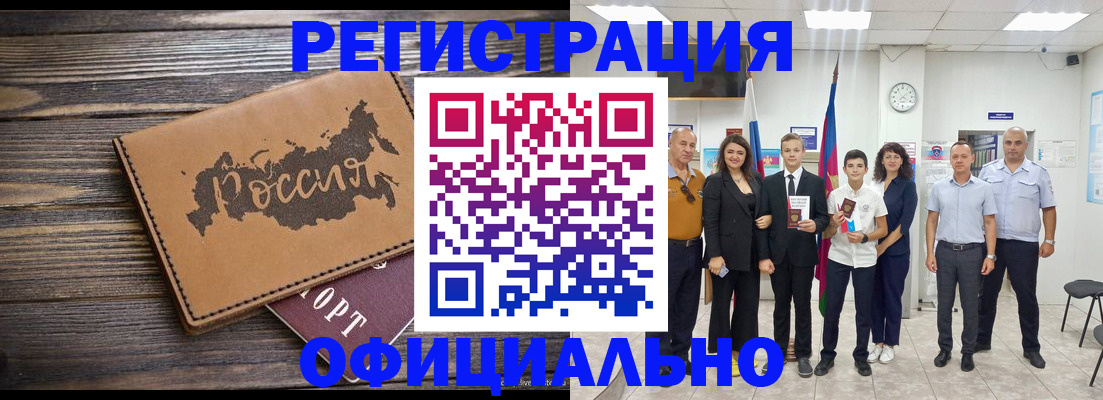 регистрация в Нерчинске