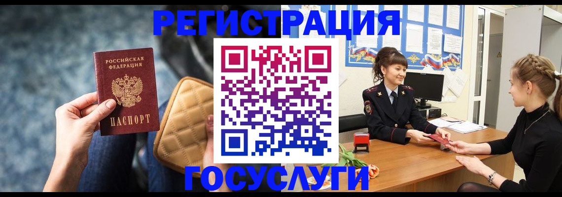 временная регистрация гарантия в Нерчинске